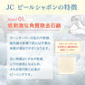 JC PROGRAM JC ピールシャボン 100g 3