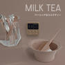 アイビル カラーカップ ミルクティー（250ml） 2