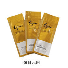 【サンプル】ルジュ バイタルリフトアイエッセンス 1ml&times;3包
