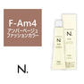 N.(エヌドット)カラー F-Am4《ファッションカラー》 80g【医薬部外品】 1