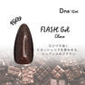 【数量限定！】DnaGel(ダイヤモンドトップ)DXパック 2026年福袋 3