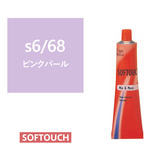 ソフタッチ s6/68（ピンクパール）60g《ファッションカラー》【医薬部外品】