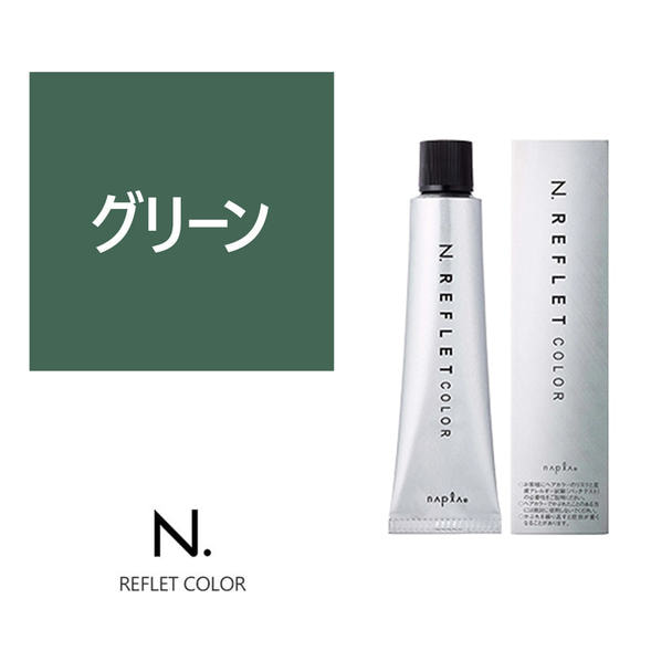 【11139】N.(エヌドット)ルフレカラー グリーン《ファッションカラー》 80g【医薬部外品】 1