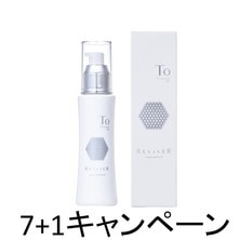 R トリートメントオイル 100ml【7+1キャンペーン】