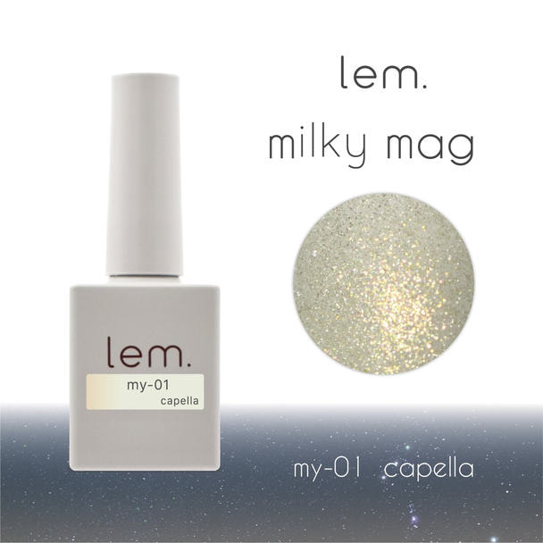 lem. ミルキーマグジェル my-01 カペラ 7g 1