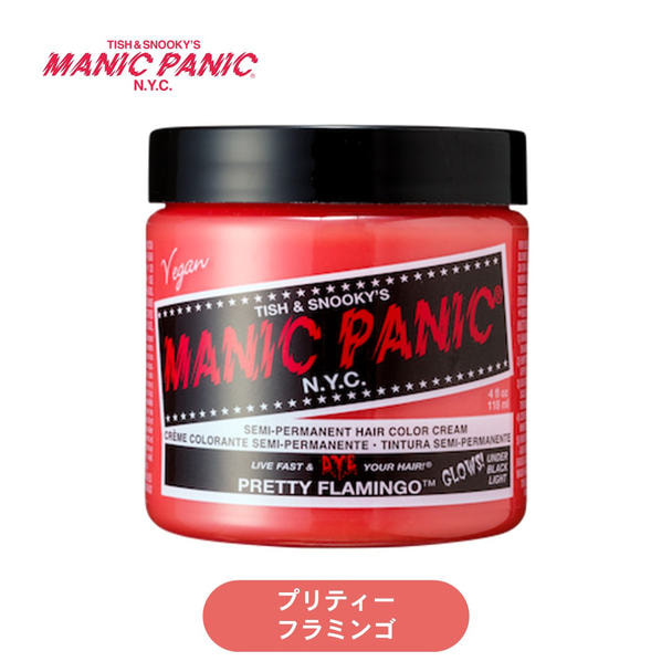 マニックパニック プリティーフラミンゴ118ml 1