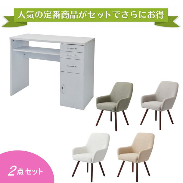 【開業応援】シングルキャビネット テーブルセット 1