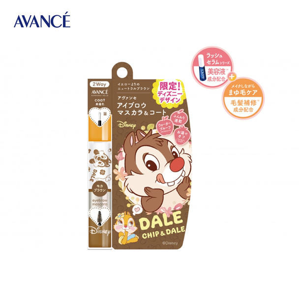 【AVANCE】アイブロウ マスカラ＆コート＜モカブラウン＞5g 1