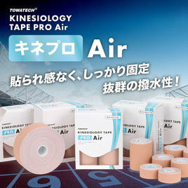 リカバリーテープ 1巻の卸・通販 | ビューティガレージ