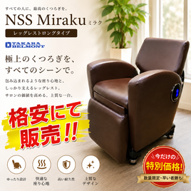 TAKARA BELMONT（タカラベルモント）の電動シャンプーチェア商品の卸