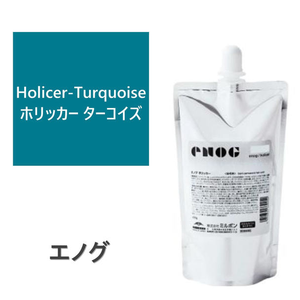 エノグ H-ホリッカーターコイズ 400g《ファッションカラー》の卸・通販