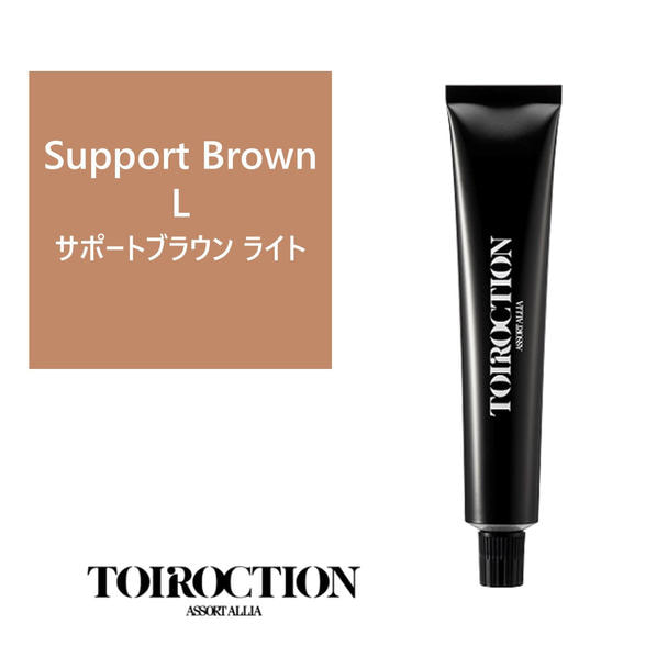 トイロクション サポートブラウン ライト(ファッションカラー) 80g【医薬部外品】 1