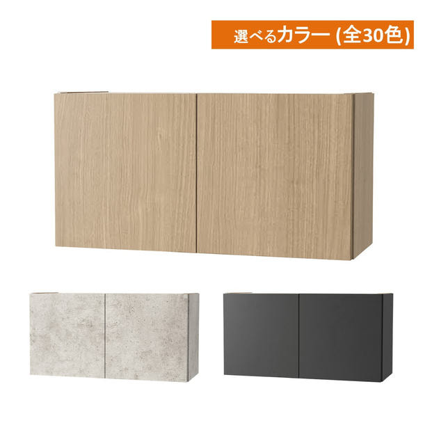 セミオーダー シャンプーキャビネット 下部のみ（日本製