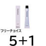 プリミエンス 80g《グレイカラー》フリーチョイス5＋1【医薬部外品】 1