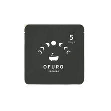 FUCHIBA 沖縄県産よもぎ 入浴パック 5包入