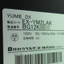 YUME DX（ユメ　デラックス） 40