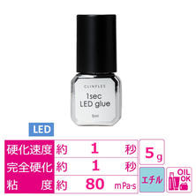 【CLINFLES】1sec（ワンセック）LEDグルー 5ml