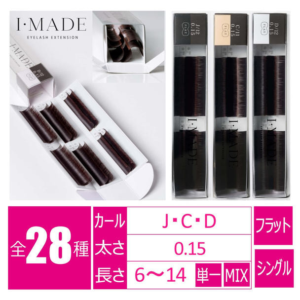 フラットラッシュ＜ダークブラウン＞[Dカール 太さ0.15 長さ11mm] 1