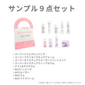 【販促品】ピーチポウ ピコショット トライアル9点セット