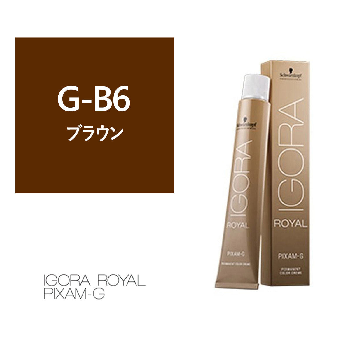 イゴラ ロイヤル ピクサム-G G-B6《グレイカラー》80g【医薬部外品】の