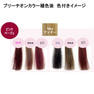 メイリー クロス カラーシャンプー ピンクベージュ 150ml 3