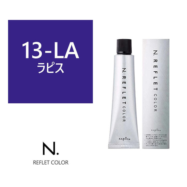 N.(エヌドット)ルフレカラー 13-LA《ファッションカラー》 80g【医薬部外品】 1