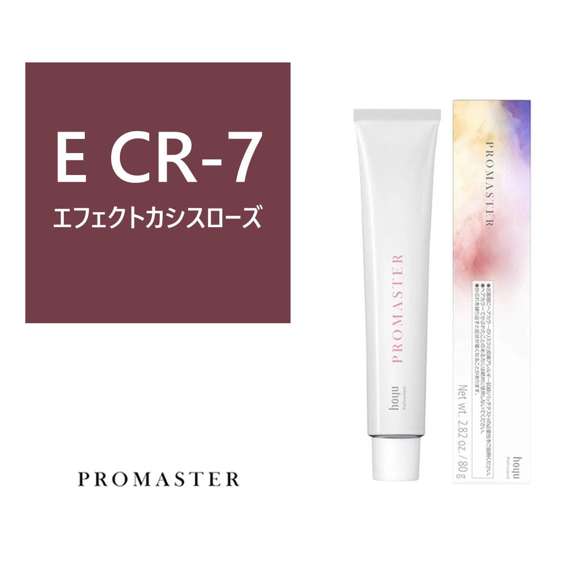 処分価格】HOYU プロマスター&ピグメント ヘアカラー 74本 美容室