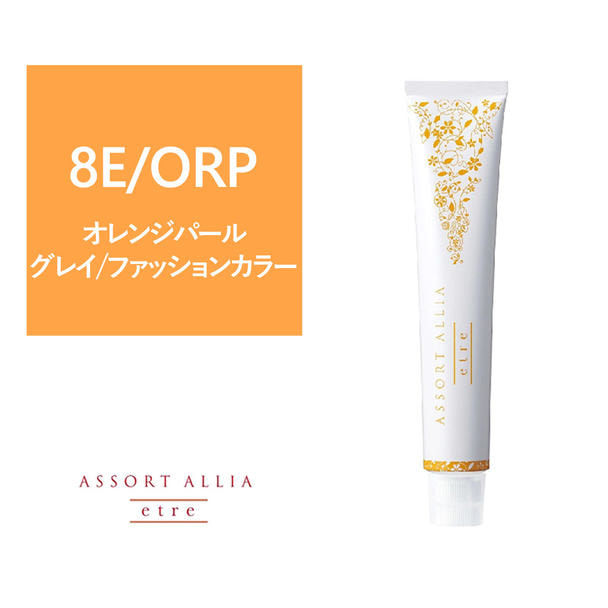 【150301311-01】アソートアリア エトレ 8E/ORP 80g【医薬部外品】 1