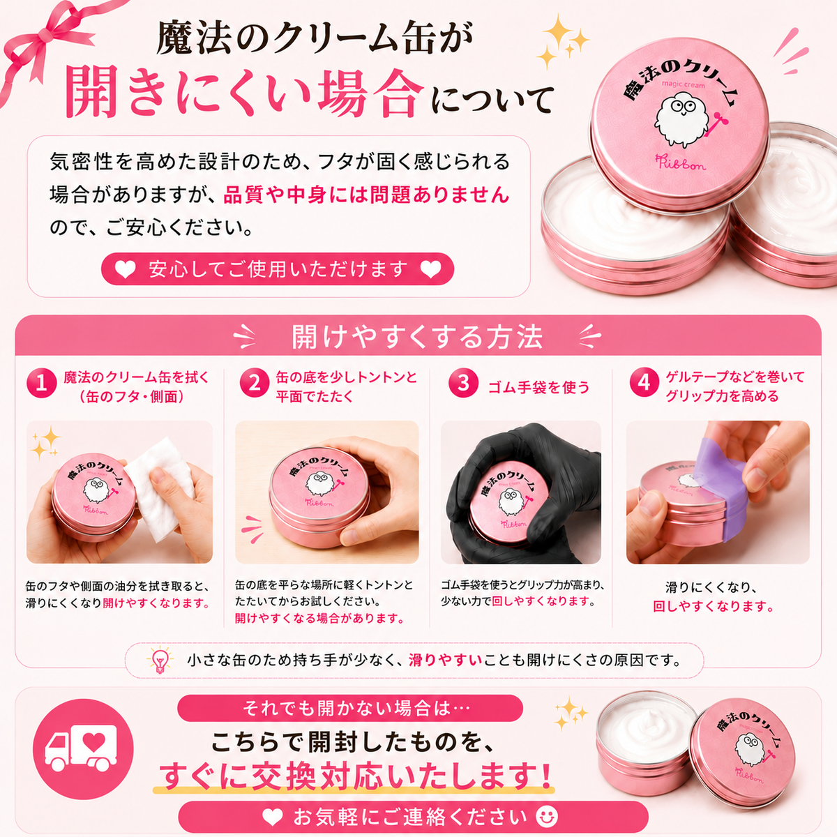 Ribbon】魔法のクリームの卸・通販 | ビューティガレージ