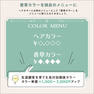 香草カラー GREY（水溶き）ライトブラウン 300g【医薬部外品】 4