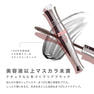 【LADYCOCO】アイラッシュトリートメント キューティクルヴェール 8ml 3