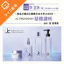 JC PROGRAM基礎講座 ～商品の魅力と提案方法を学ぶ60分～
