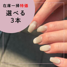 【クリアランス大特価】Raygelマグネットカラー10g 3本セット