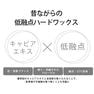 【WaxWax】低温ハードワックス キャビア 1000g 4