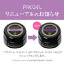 プリジェル マットコート R (4g) PG-MC-4R 2