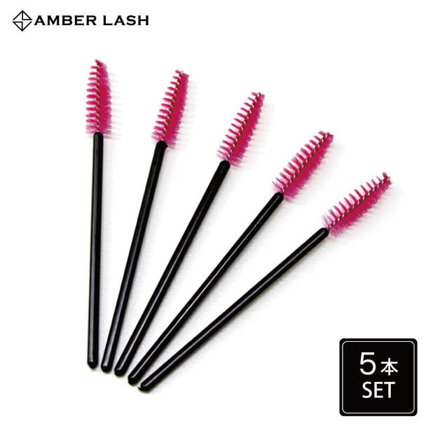 【AMBER LASH】施術用スクリューブラシ 1