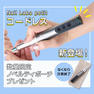 Nail Labo petit（ネイルラボ プティ）コードレス＋ノベルティポーチ 5