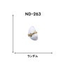 【ND263】NAILTAS（ネイルタス）ネイルデコパーツ ストーン 1