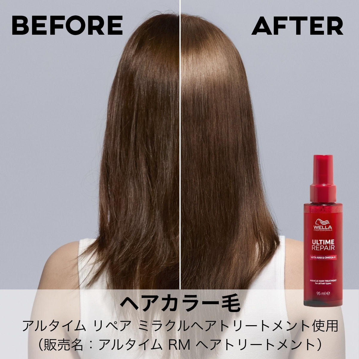 アルタイムリペア ミラクルヘアトリートメント 95ml(ミストタイプ)の卸