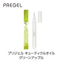 プリジェル キューティクルオイル グリーンアップル 2.5ml
