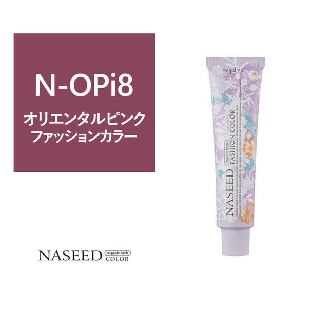 ポイント5倍【16579】ナシードファッションカラー N-OPi8(オリエンタルピンク) 80g【医薬部外品】 1