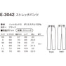 ストレッチパンツE-3042（LL）（ブラック） 2