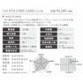 【RLASH】VOLUMELASH GLUE 5ml　 3