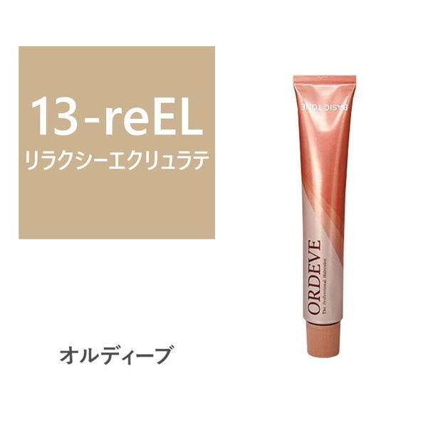 オルディーブ 13-reEL(リラクシーエクリュラテ) 80g【医薬部外品