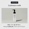 イロノワ カシミヤミルク 100ml 2