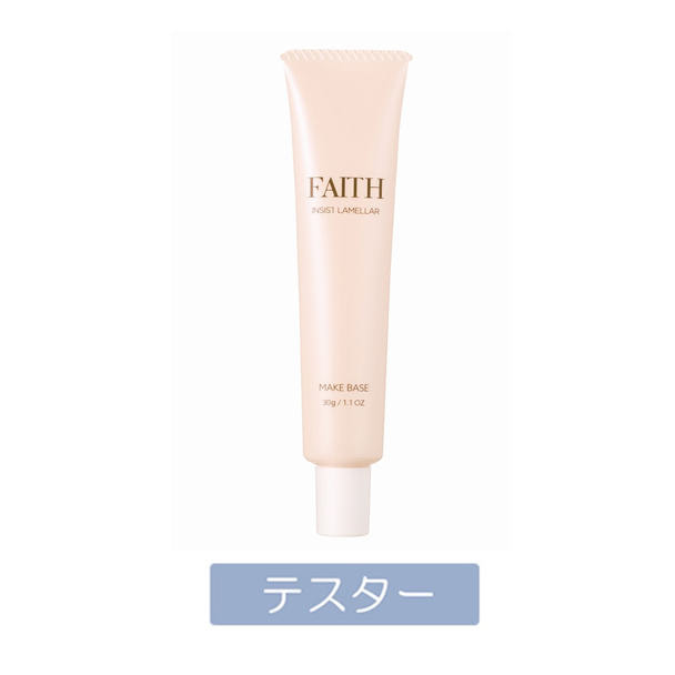 【テスター】フェース インシスト ラメラ メイクベース NA 30g