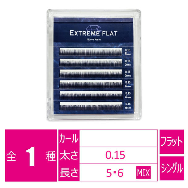 エクストリームアンダー＜ネイビーアッシュ＞[太さ0.15長さMIX(5・6）］ 1