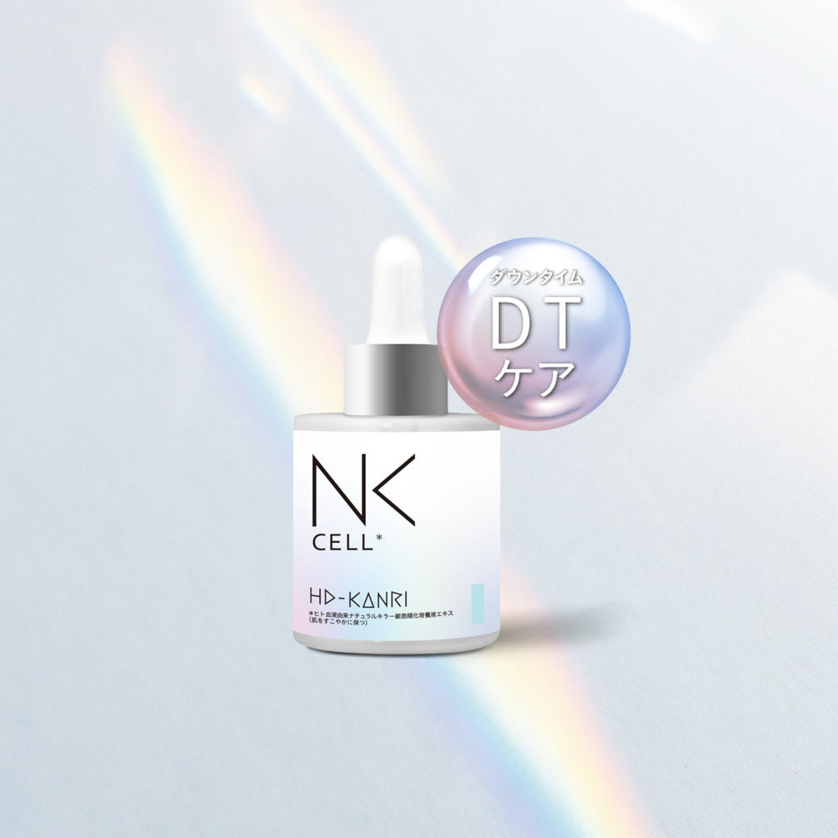 ICR Beauty HD-KANRI NK細胞原液 30mlの卸・通販 | ビューティガレージ