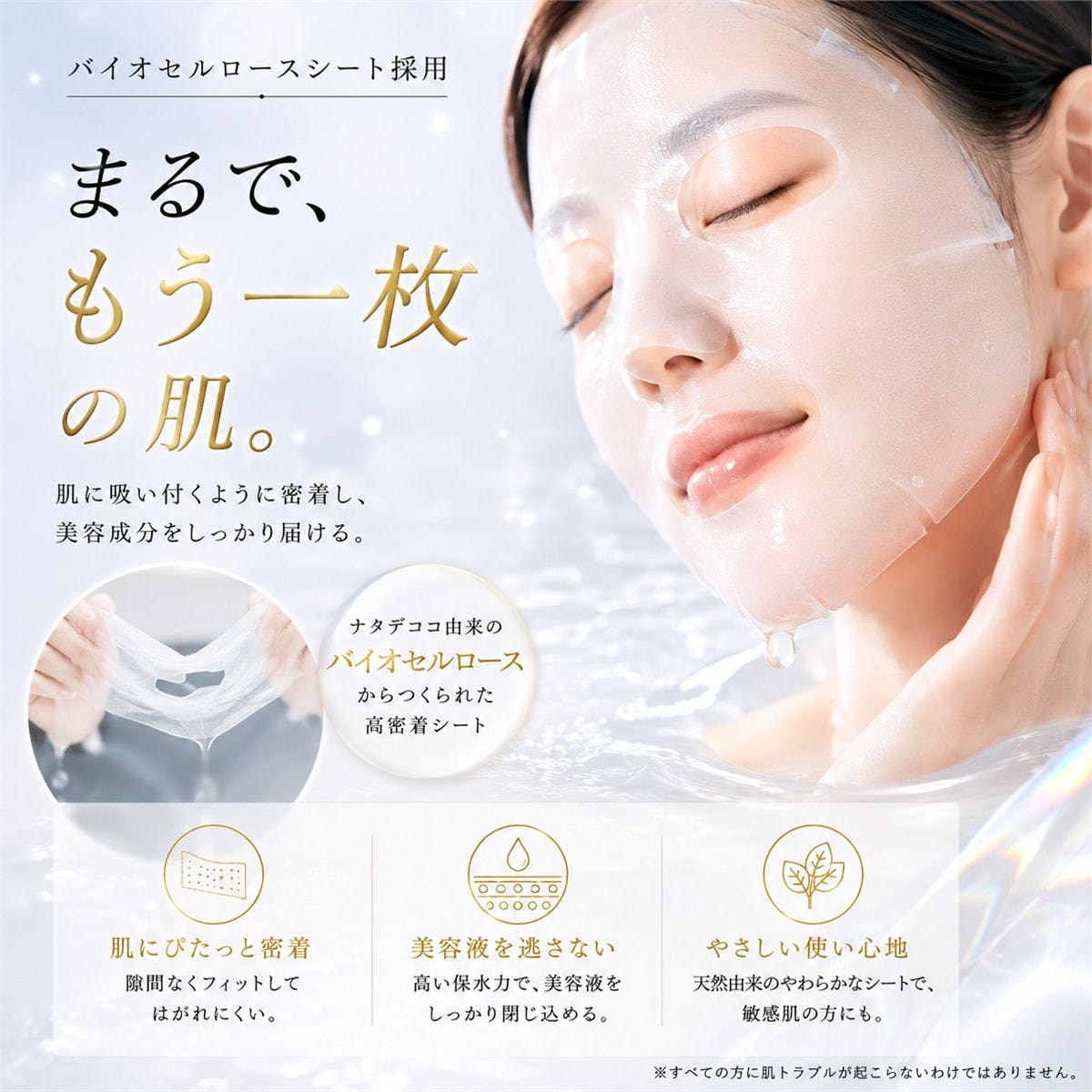 HADA℃ バイオセルロースフェイスマスク モアリッチ 10枚入の卸・通販