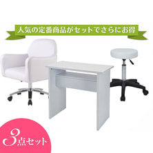 開業応援セット ベーシック タイプⅠ（ホワイト）